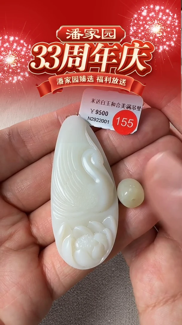 颈饰未镶嵌和田玉155-RY-1220-和田玉-新疆米达-59.1*25.7*9.3mm