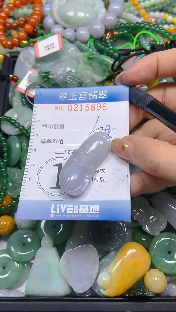 颈饰未镶嵌翡翠闪购C0215896