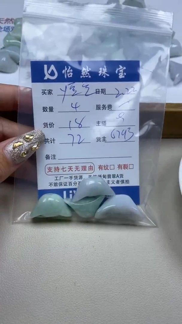 【闪购商品】翡翠手链未镶嵌卡大元宝（4/18）