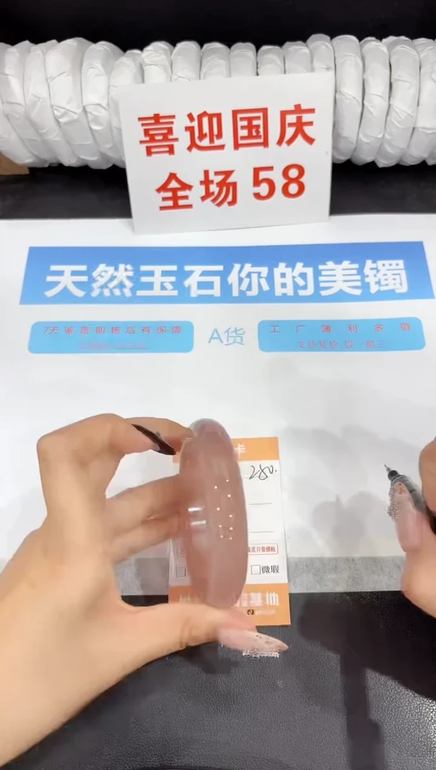 未镶嵌手镯石英质玉250-60.2