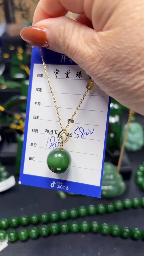 【闪购商品】和田玉（碧玉）吊坠(赠链)18K金镶嵌1