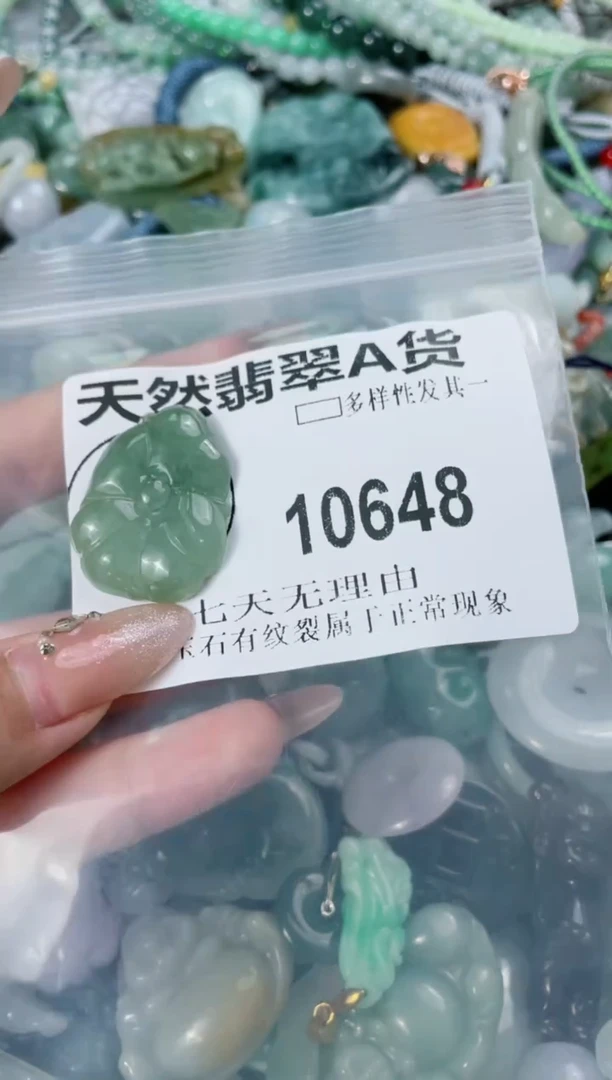 翡翠未镶嵌颈饰10648