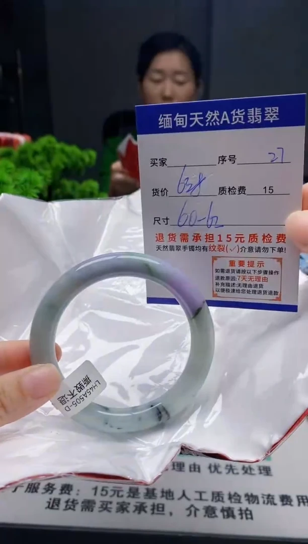 未镶嵌手镯翡翠27缅甸天然A货翡翠需包容瑕疵，介意慎拍