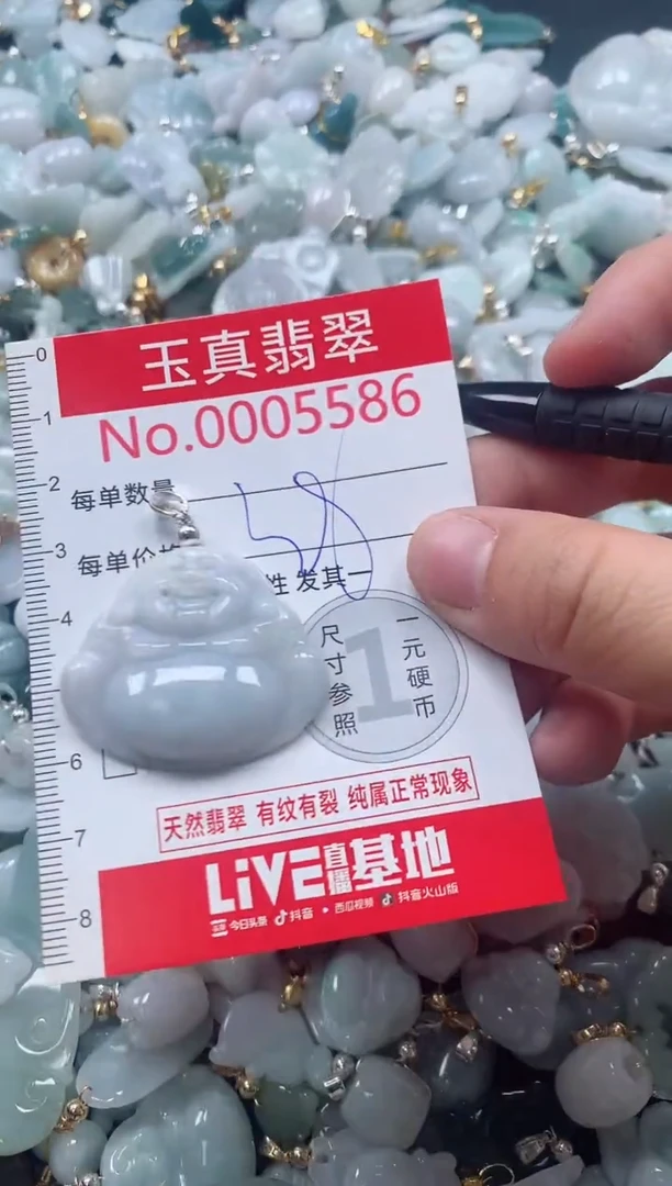 吊坠(不含链)未镶嵌翡翠5586