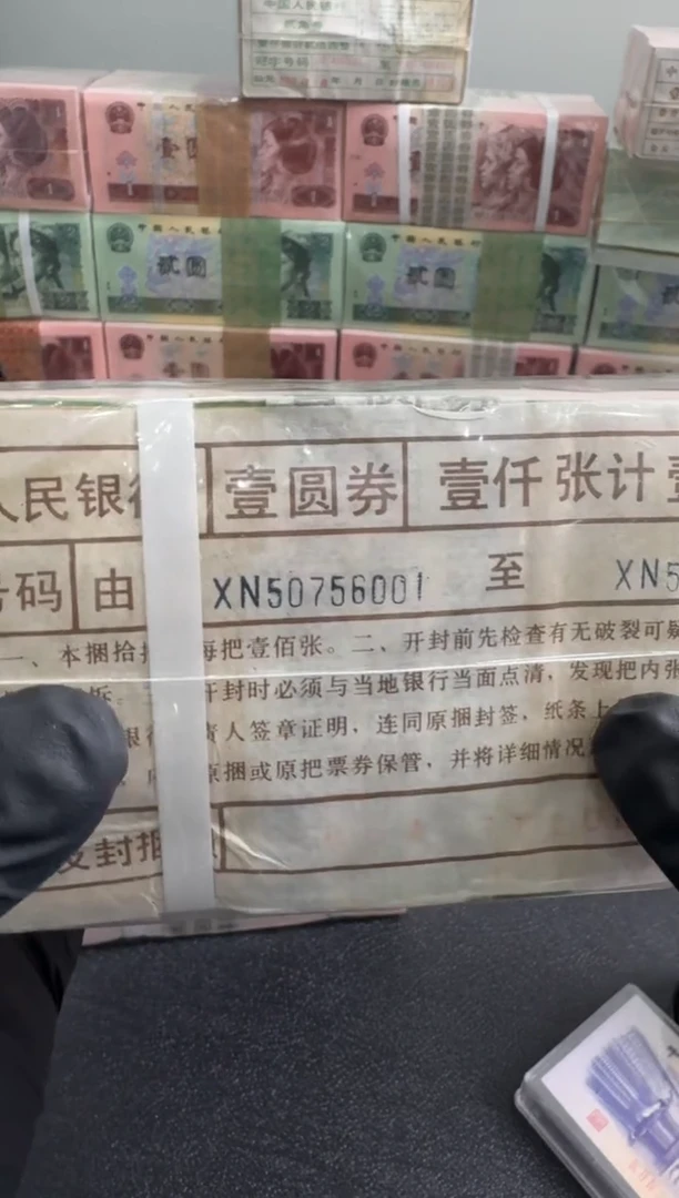 【闪购商品】96版1元标准千张连号   银行保真