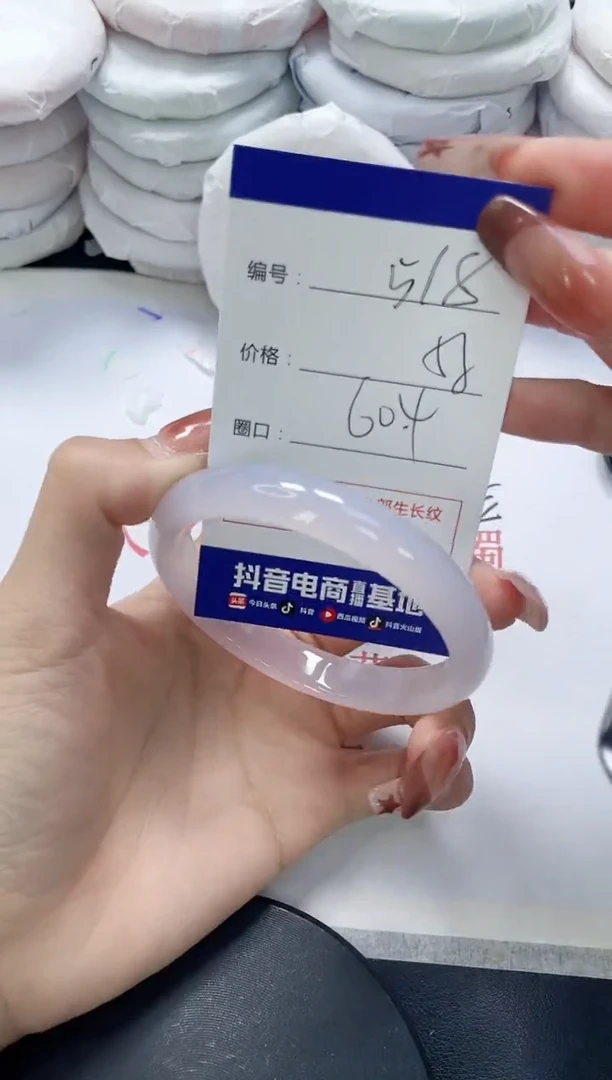 未镶嵌手镯玛瑙/玉髓518