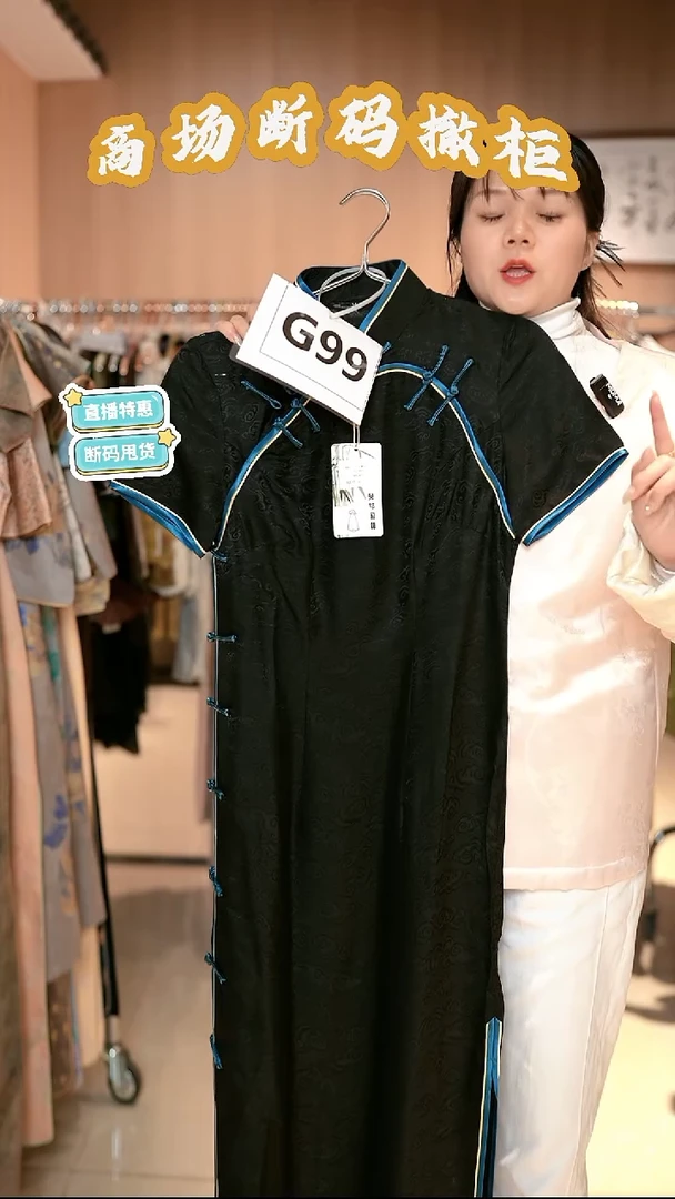 G99 L码 新中式国风