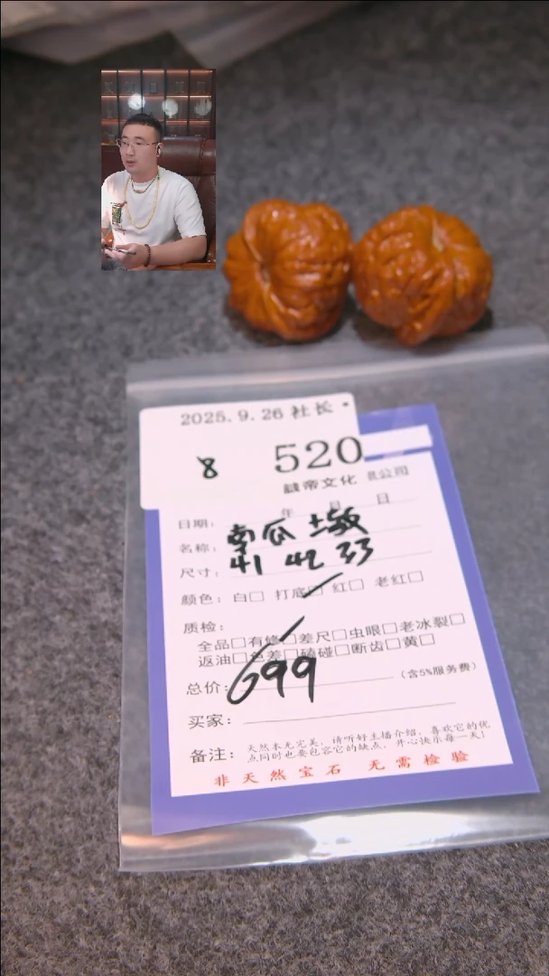 把件文玩核桃阿*…南瓜墩520諘帝文化
