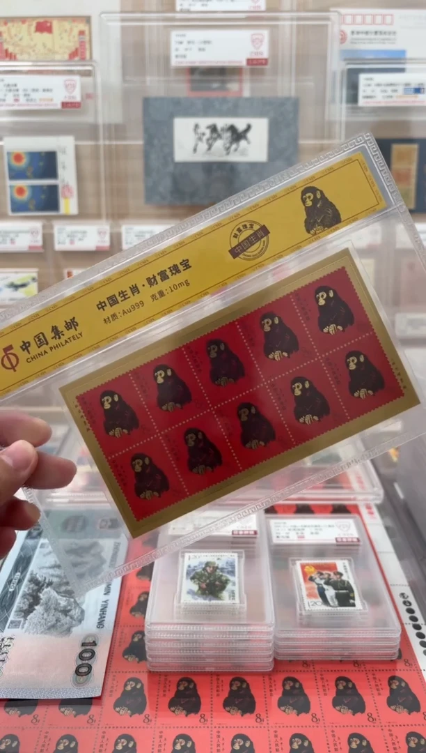 《中国生肖·财富瑰宝》灵猴献瑞10mg金券单张封装版