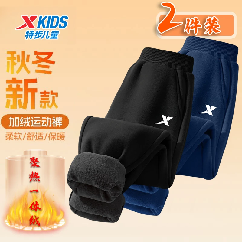 【过冬裤子】特步儿童冬季加绒加厚中大童加绒加厚运动裤儿童清仓