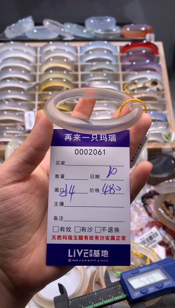 玛瑙/玉髓手镯未镶嵌2061