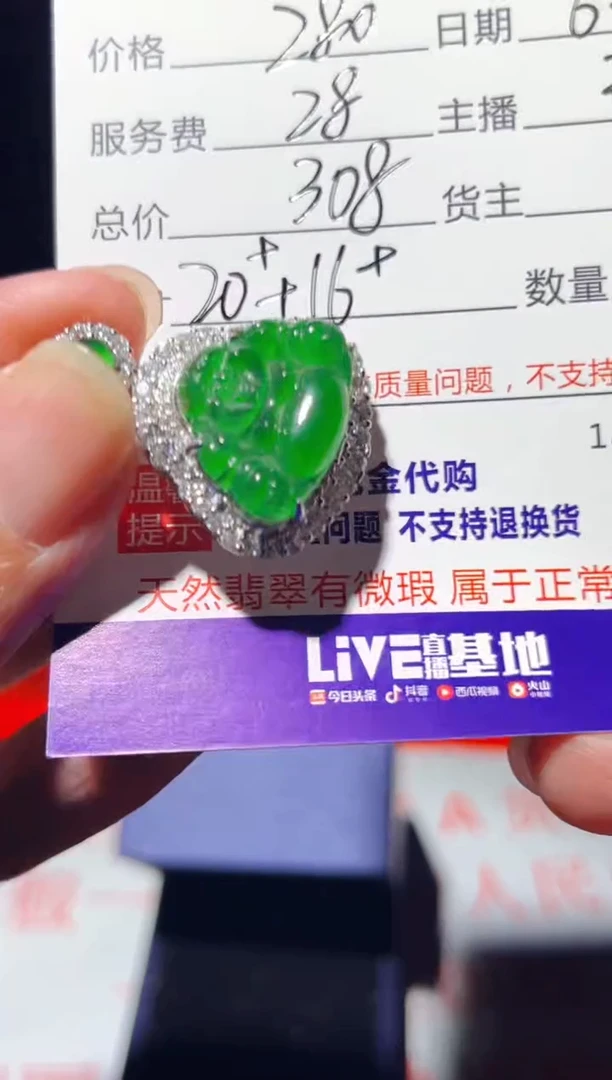 定制翡翠未镶嵌0264695863多样性发货