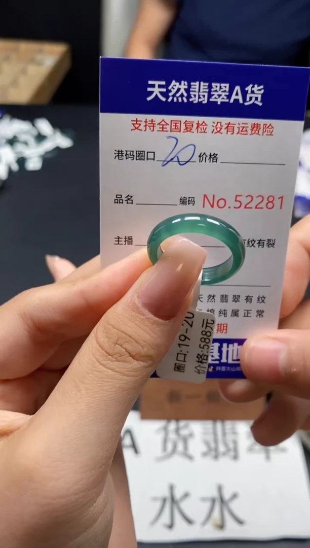 未镶嵌戒指翡翠天然A货翡翠2281