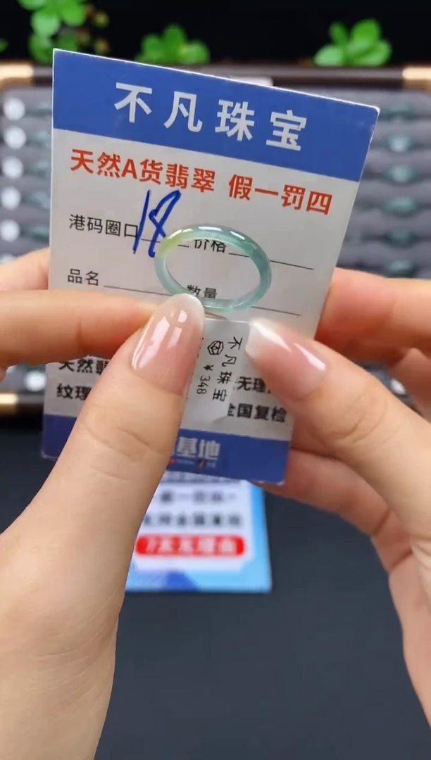 未镶嵌戒指翡翠天然A货翡翠11167