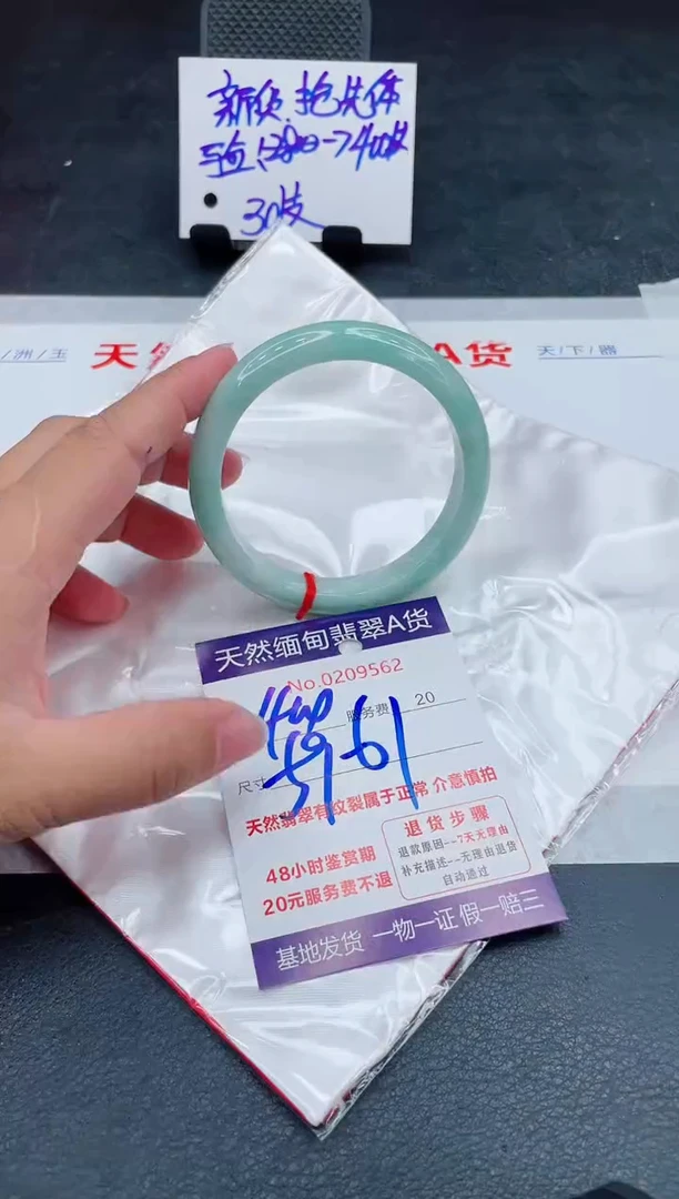 翡翠手镯未镶嵌400.00