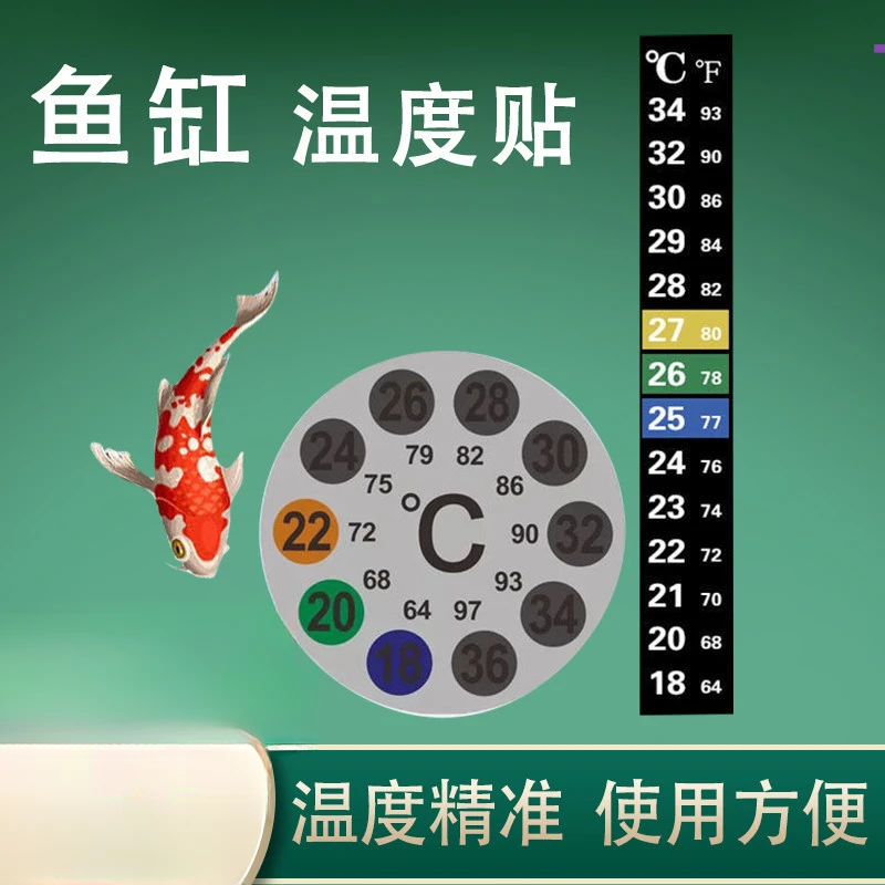 液晶鱼缸水温计贴片式水族箱缸乌龟缸海水专用数字显示水温计
