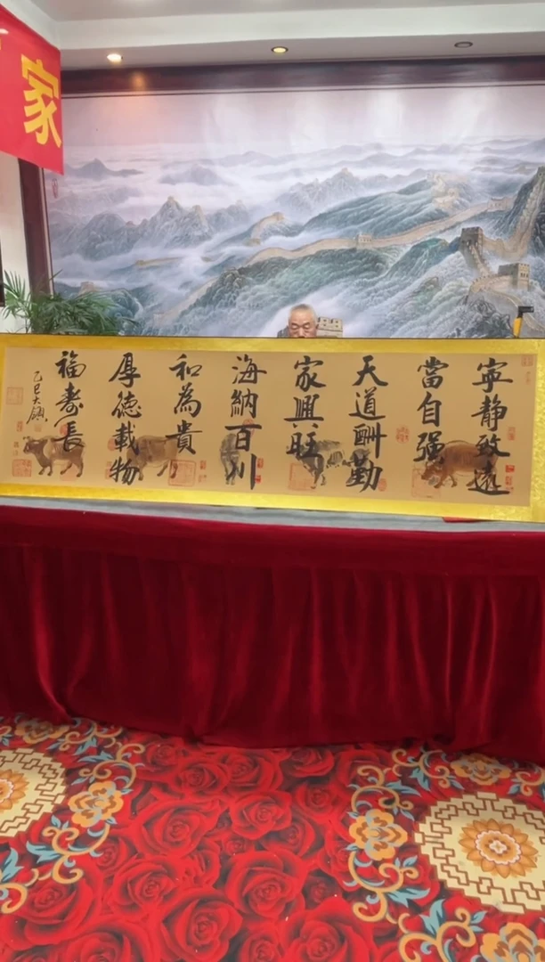 书法齐大领-五牛图-精品书画