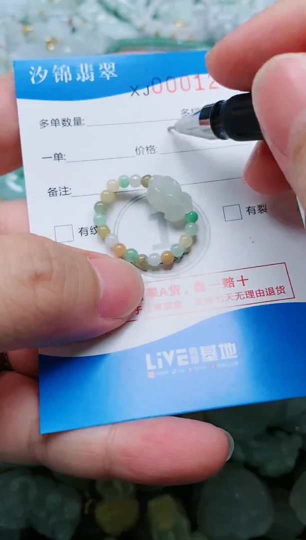 翡翠未镶嵌颈饰闪购商品0001265