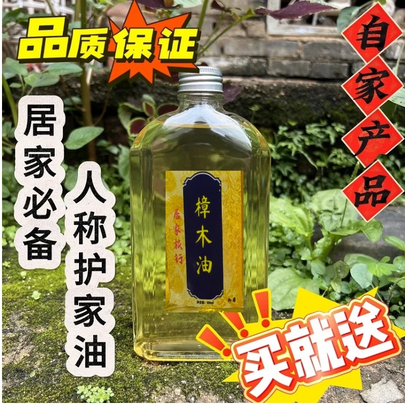 广东亮仔护理广西土蒸香樟正宗天然香薰家用室内持久留香