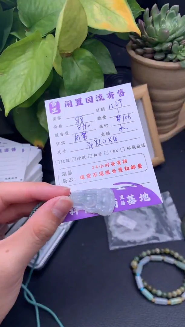 颈饰未镶嵌翡翠挂件