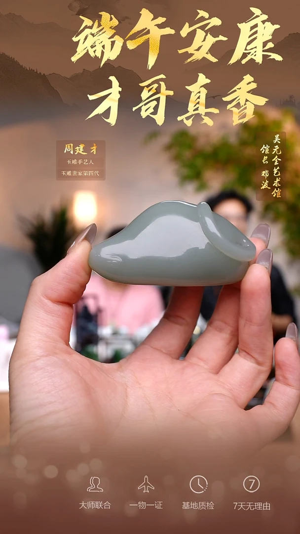 和田玉挂件未镶嵌191*鼠来宝
