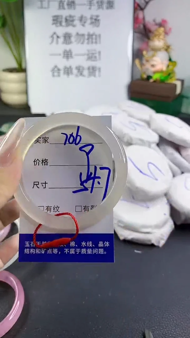 手镯玛瑙/玉髓未镶嵌706