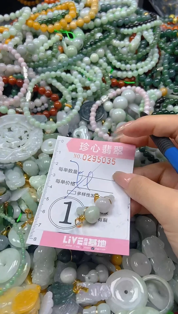 翡翠未镶嵌颈饰闪购0295035多样性发其一