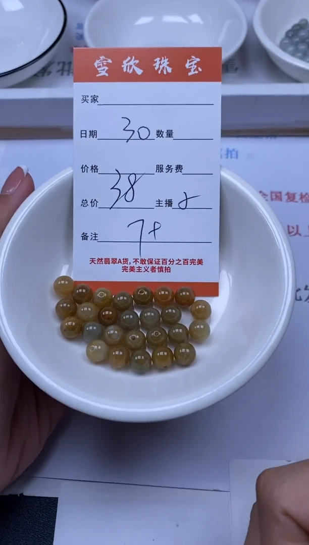 翡翠未镶嵌颈饰雪欣散珠定制diy