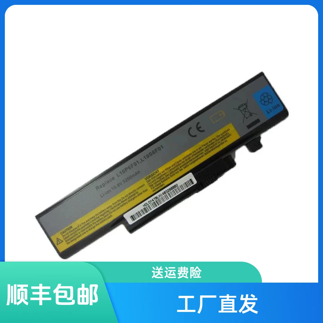 适用全新Y470 Y570 L10C6F01 L10P6F01 L10S6F01 笔记本电脑电池