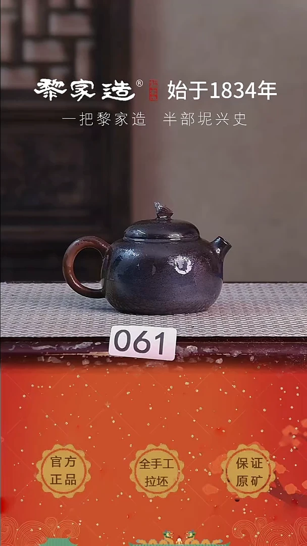 壶061F容量约170cc薄胎柴烧球孔无盒