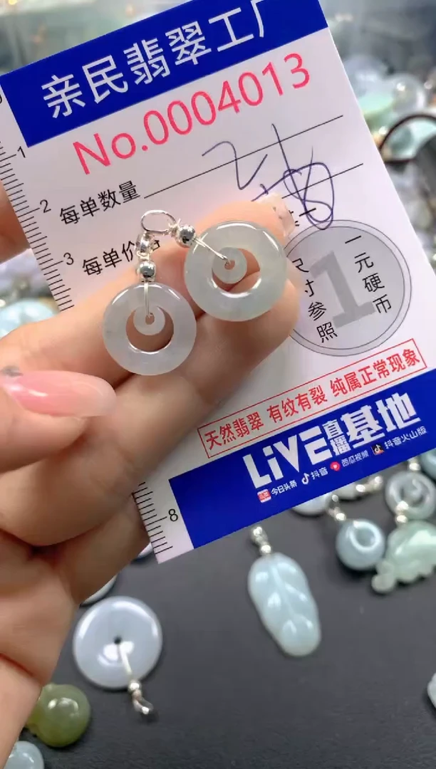 颈饰未镶嵌翡翠4013