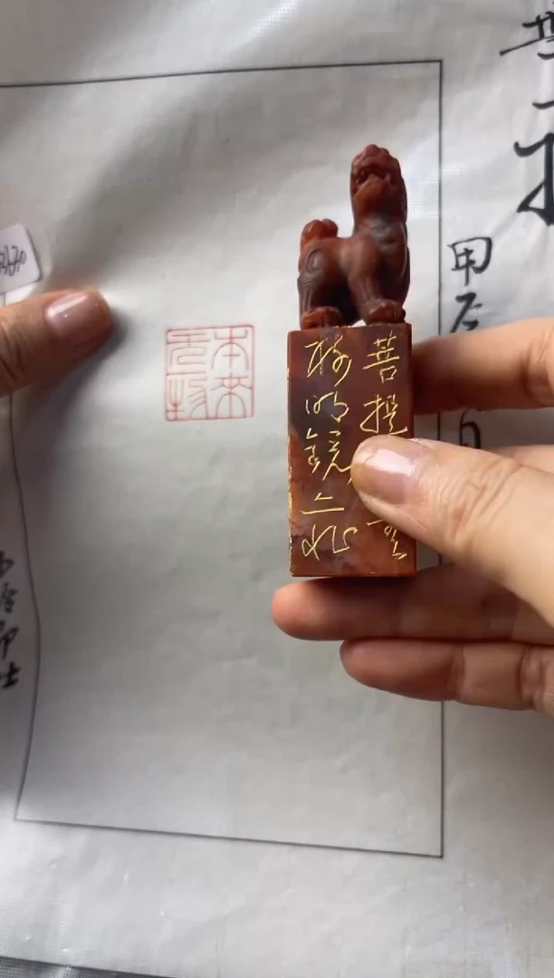 青田石印石编号编号本来无一物