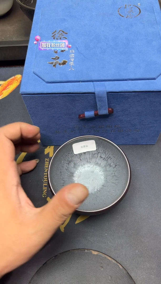 茶盏徐长和老师作品