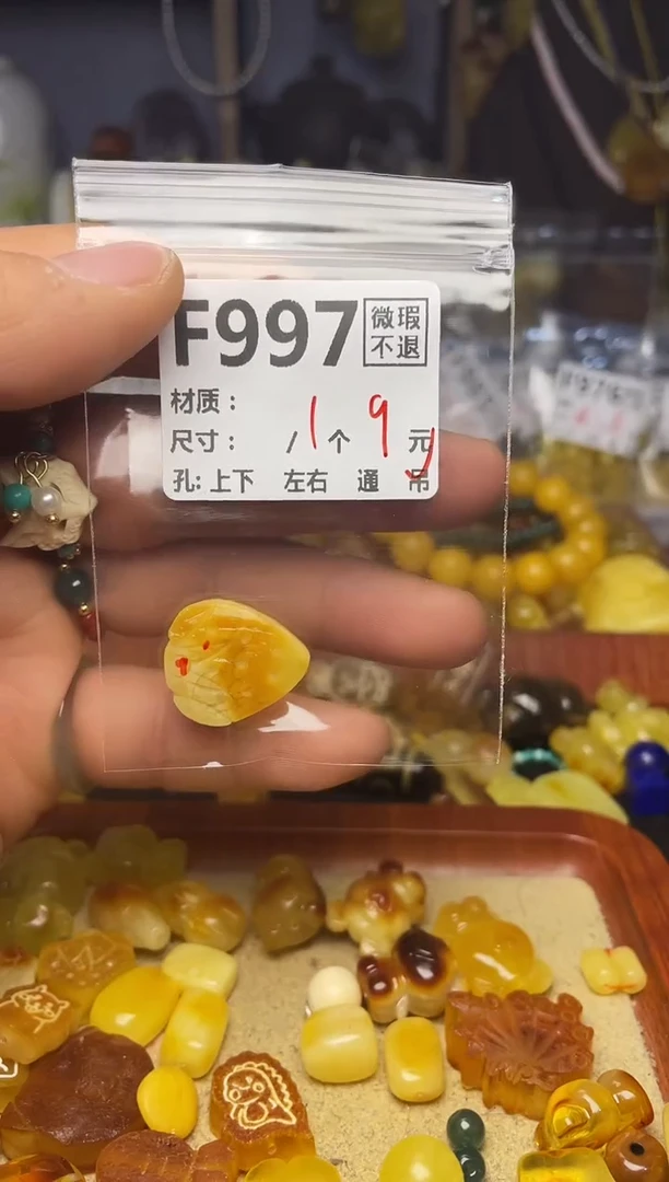 【闪购商品】琥珀珠宝奇石未镶嵌F997