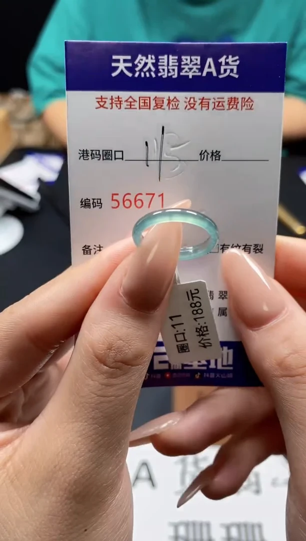 未镶嵌戒指翡翠天然A货翡翠6671