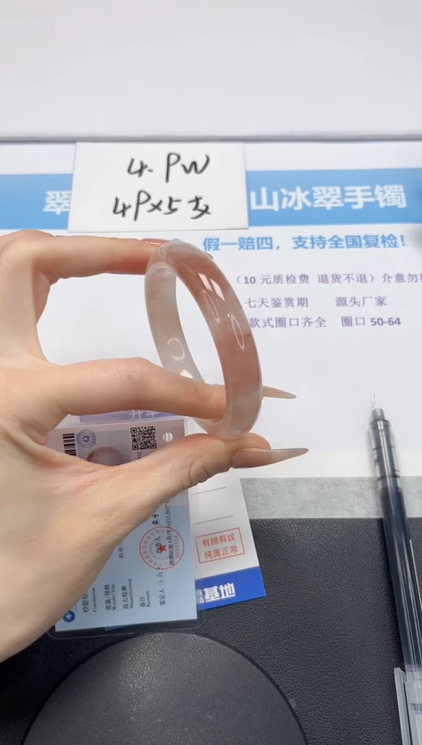 【闪购商品】石英质玉未镶嵌手镯V264-54.7