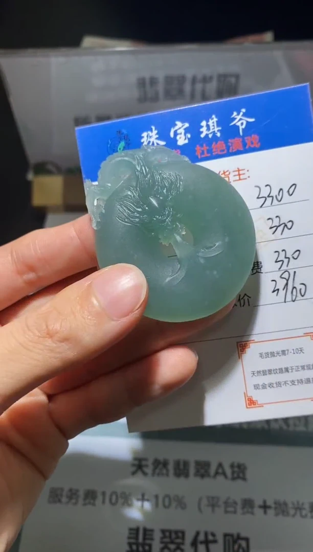 定制翡翠未镶嵌毛货-不退不换