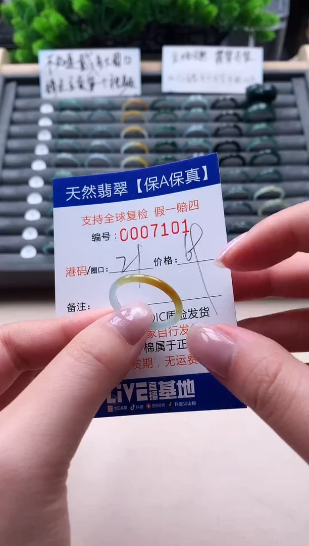 未镶嵌戒指翡翠7101