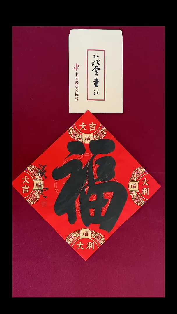 福福福福福福福福福福福