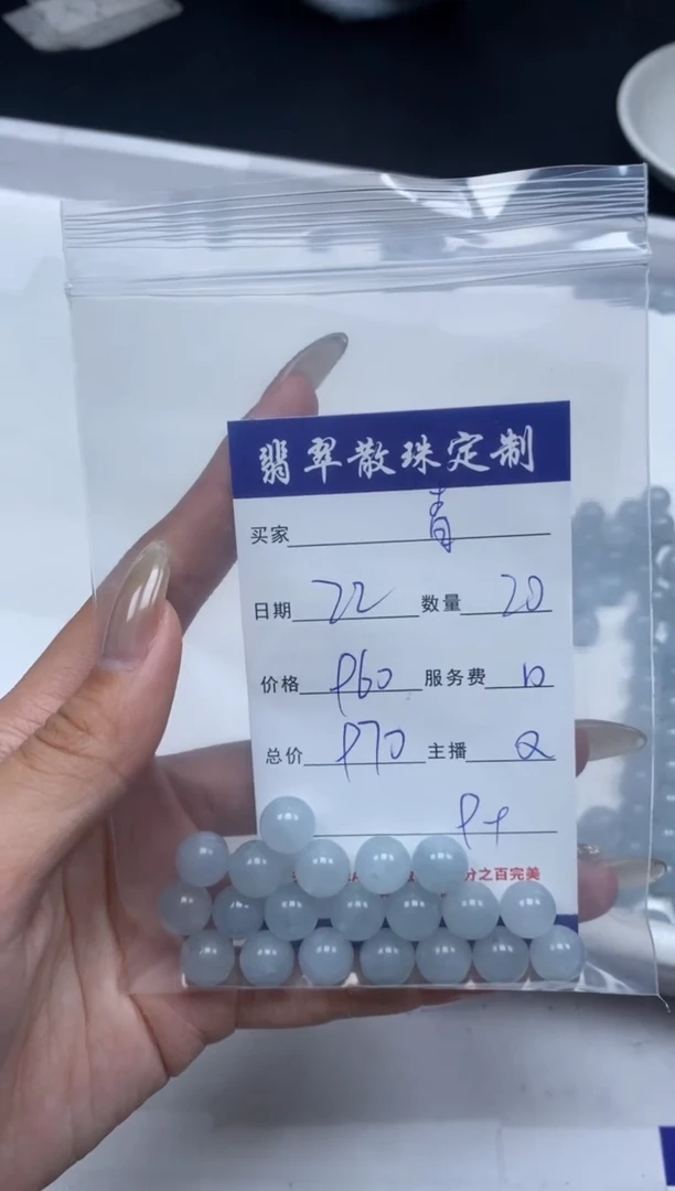 【闪购商品】翡翠颈饰未镶嵌贞城散珠批发DIY