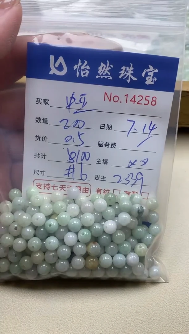 未镶嵌手链翡翠中*单：14258