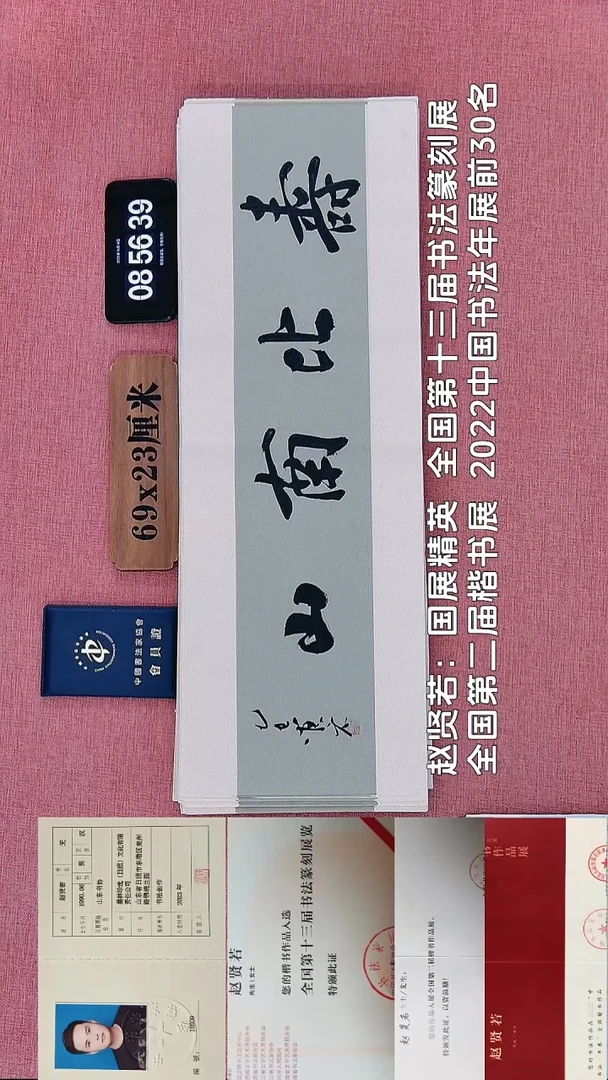 书法34    赵老师书法作品