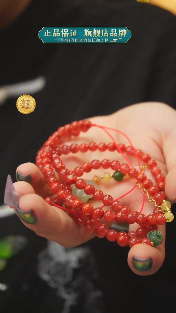 【闪购商品】南红玛瑙多圈未镶嵌A65多圈