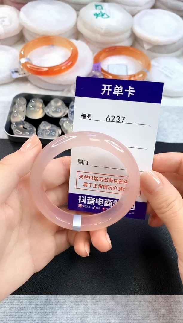 玛瑙/玉髓手镯未镶嵌54-55圈口6237