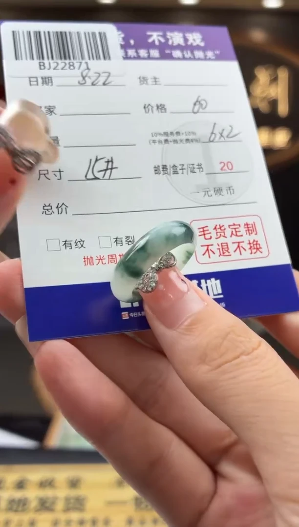 未镶嵌定制翡翠轻****山BJ22871