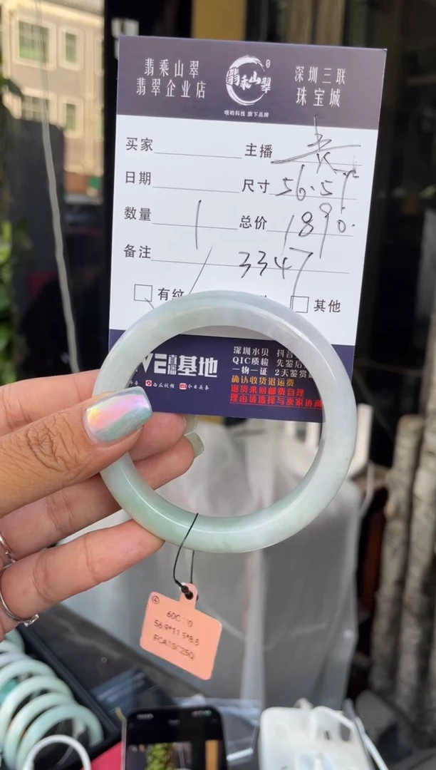 未镶嵌手镯翡翠C 56-57正圈 3347