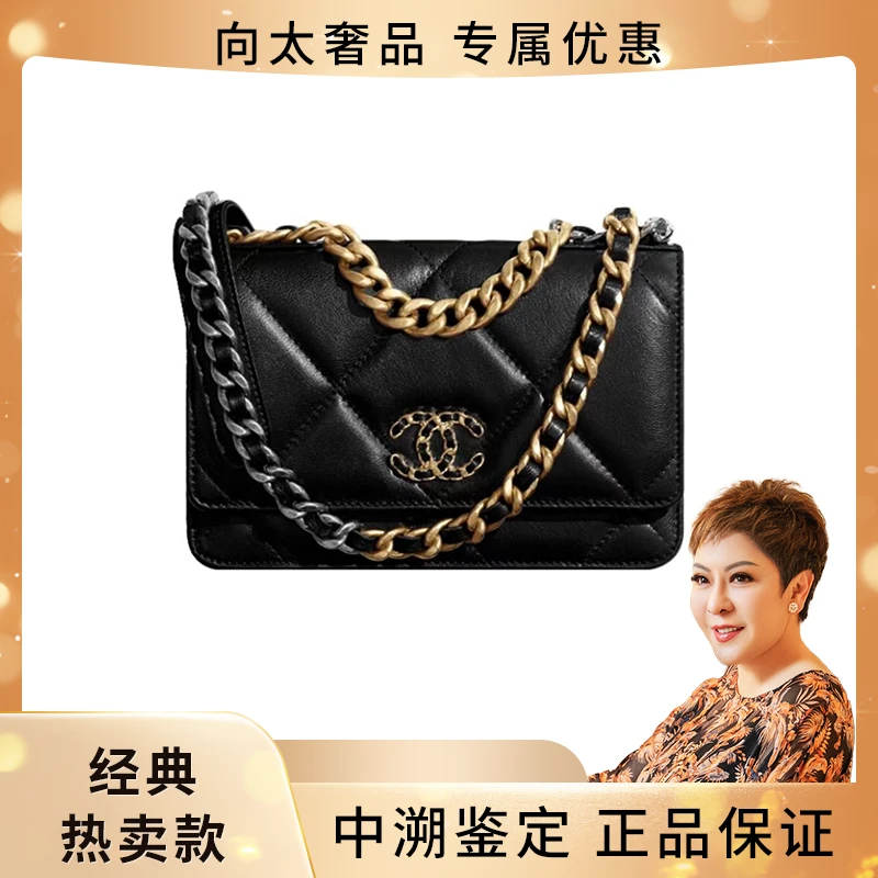 全新未使用 Chanel/香奈儿 19bag woc羊皮斜跨包