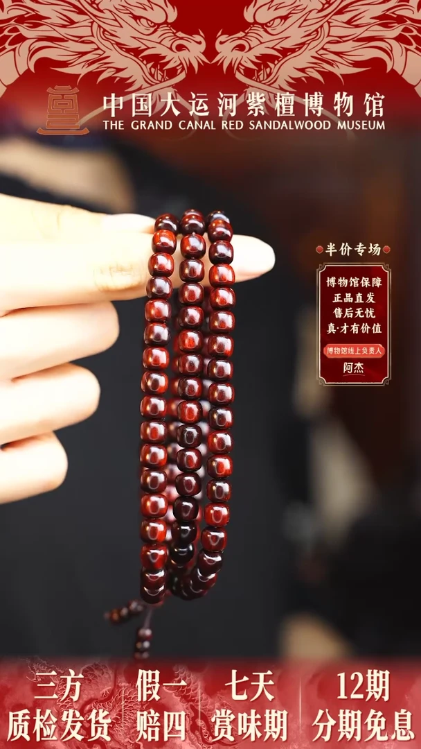 【闪购商品】小叶紫檀手串/手链6*7*108小叶紫檀精工火焰纹老型珠