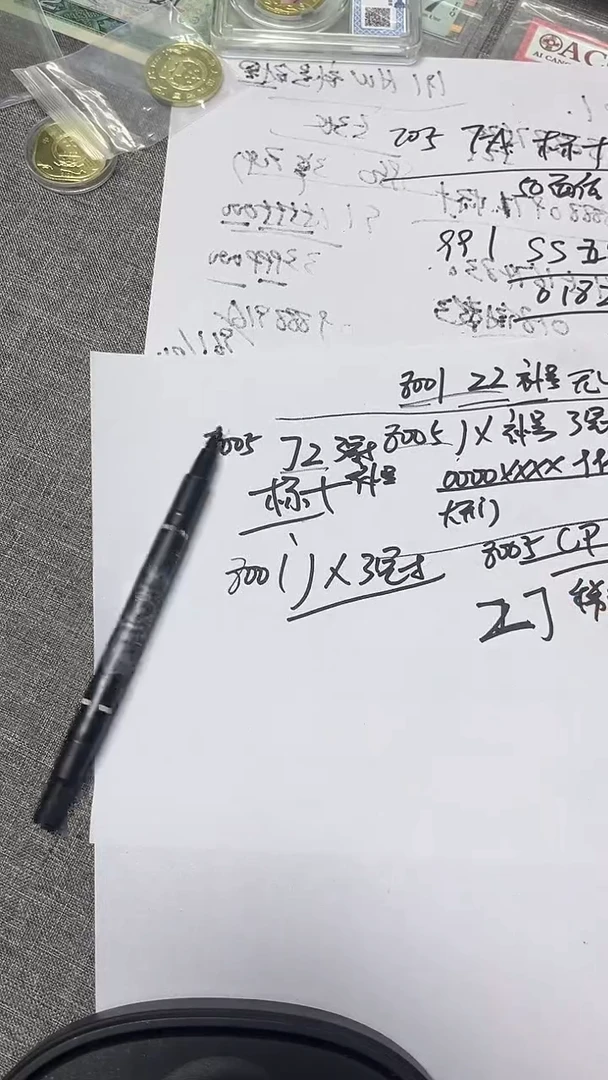 8001  JX  3冠补号   单张