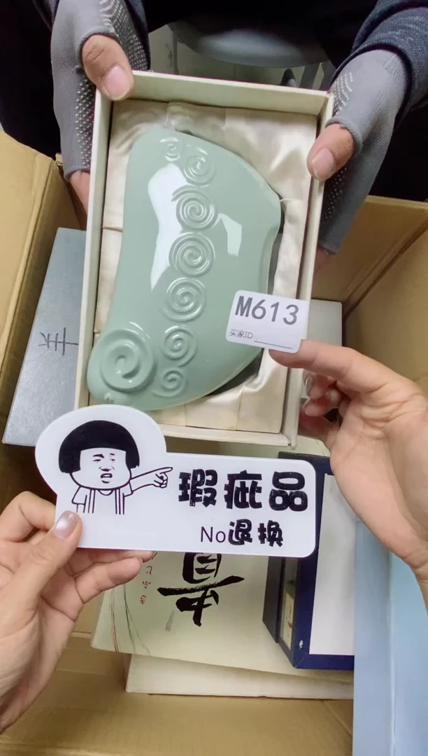 瓷片温***?M613默认微瑕，谨慎参拍